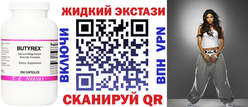 Бутират 99%  Купить  Наволоки 