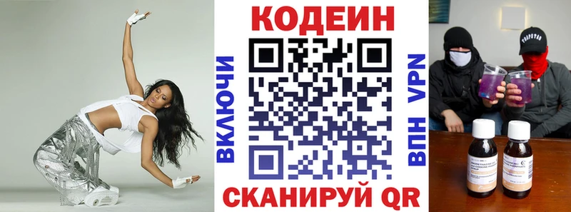Купить  Наволоки  Кодеин Purple Drank 