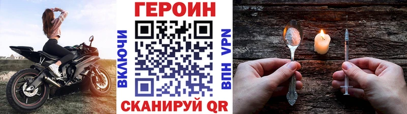 ГЕРОИН герыч  Купить  Наволоки 