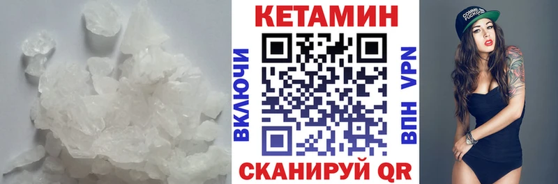 КЕТАМИН ketamine  Купить где  Наволоки 