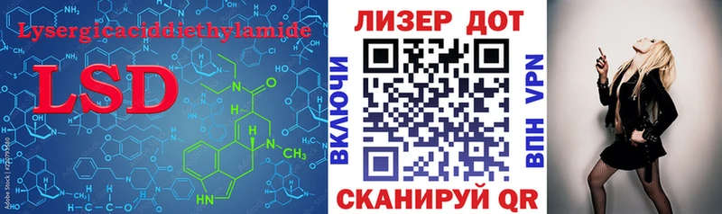 Лсд 25 экстази кислота  Купить закладки  Наволоки 
