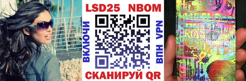 Купить  Наволоки  Марки 25I-NBOMe 1,5мг 